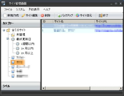 サイト管理画面