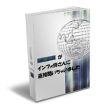 激レア特典
