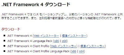 .NETサイトのダウンロード.jpg
