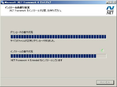 インストール中3すでに10分.jpg