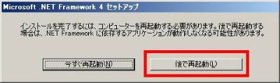 セットアップ完了.jpg