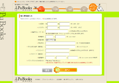 3住所入力.jpg
