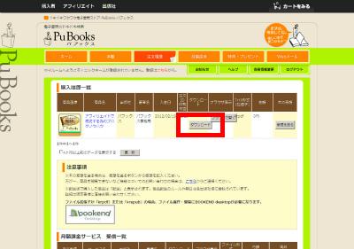 11ダウンロード.jpg