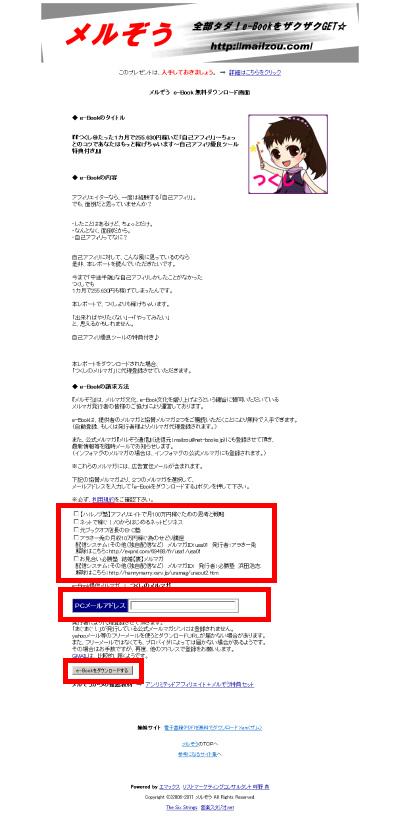 無料レポート