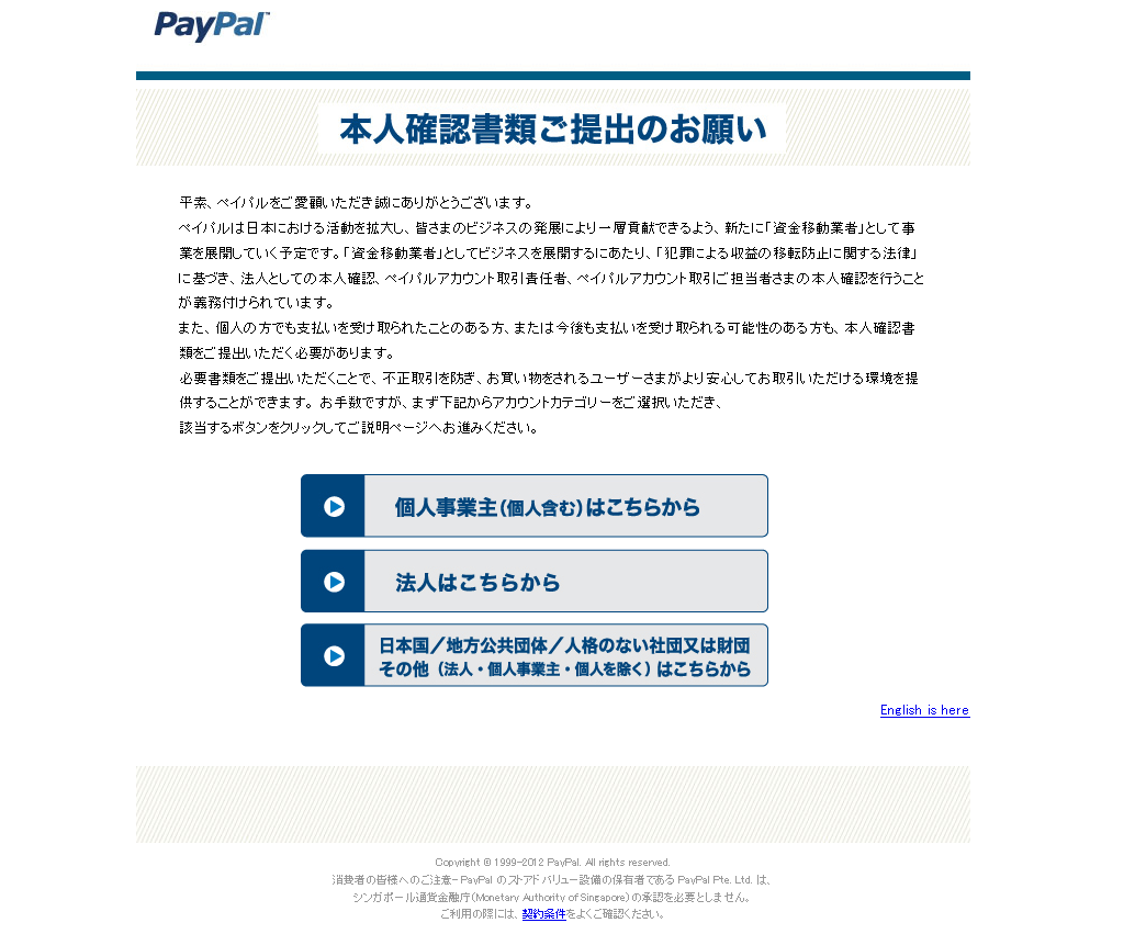 本人確認ページ