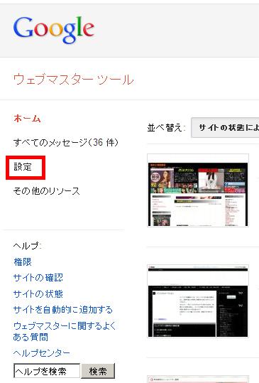 ウェブマスターホーム