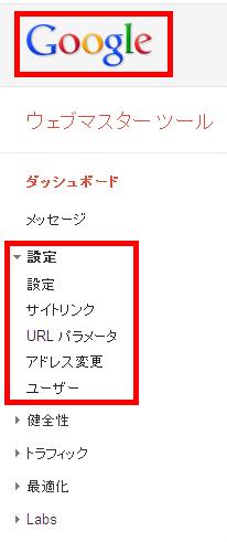 各サイトの設定