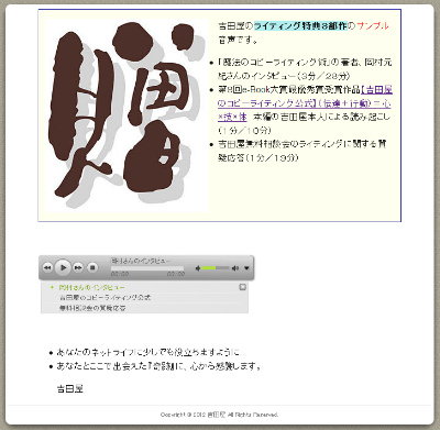 音声ダウンロードサイト
