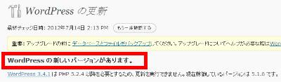更新画面
