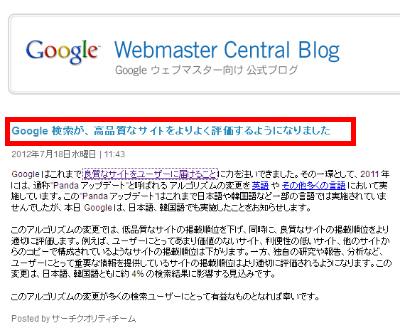 Google公式ブログ