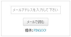読者登録フォーム