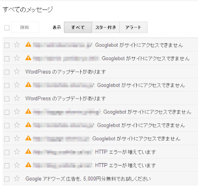 全てのメッセージ