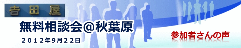参加者さんの声
