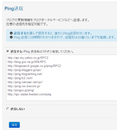 Ping送信
