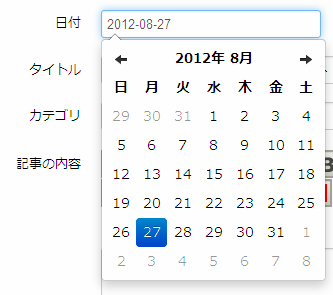 日付変更