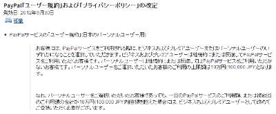 支払い限度額の変更