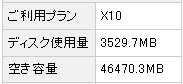 Xserver(エックスサーバー)