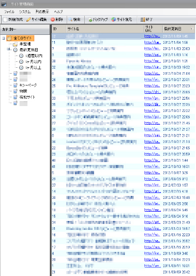 SIRIUSサイト管理画面