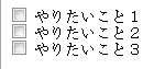 ToDoリスト