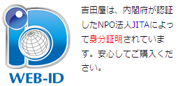 証明マーク