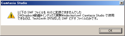 SWFは読み込めない