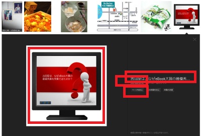 Google画像検索で元ページが開く4箇所