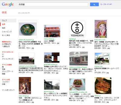 Google画像検索の簡易形式