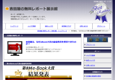 Yahoo画像検索でリンクをクリック