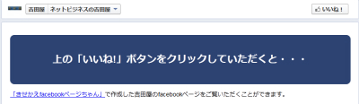 いいねボタンをクリックしていただくと