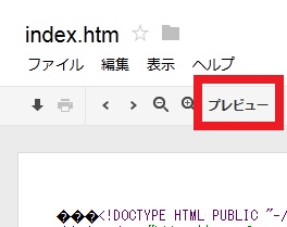 プレビュー