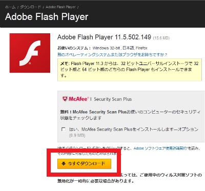ダウンロードサイト