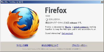 アップデート