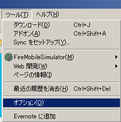 オプション選択