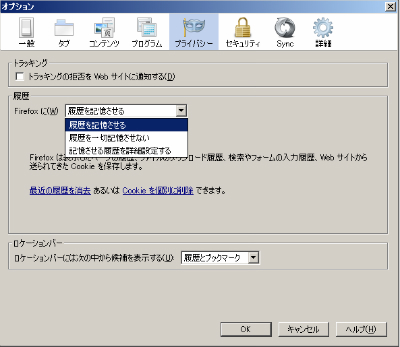 プライバシー