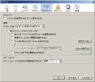 常にプライベートブラウジングモードを外す