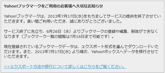 終了のお知らせ