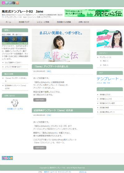 Jane修正
