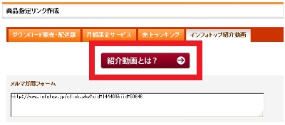 紹介動画とは
