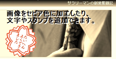 画像加工