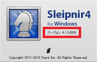 Sleipnirバージョン