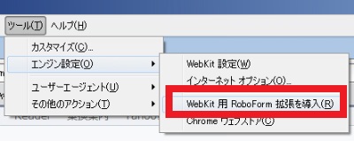 Webkit用Roboform