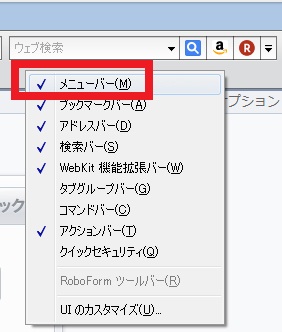 メニューバー