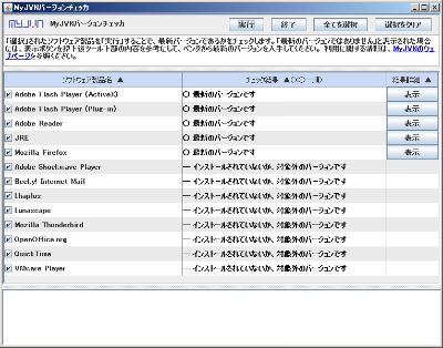 アップデート後