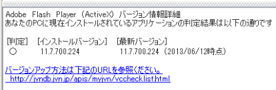 Flash Player ActiveX