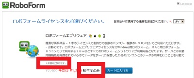毎年使用料