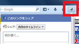 共有ボタン