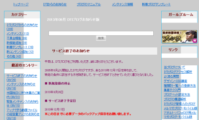DTI終了