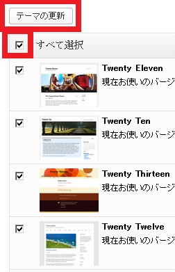 テーマのl更新