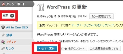 バージョンアップの場所