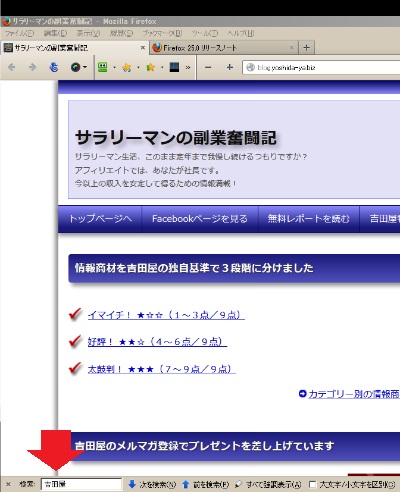 検索1
